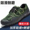 [55,000 return customer] 3520 breathable liberation shoes construction site wear-resistant labor insurance shoes migrant shoes camouflage shoes glue