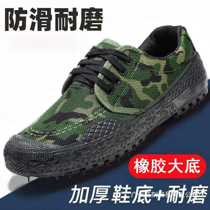 [55,000 return customer] 3520 breathable liberation shoes construction site wear-resistant labor insurance shoes migrant shoes camouflage shoes glue