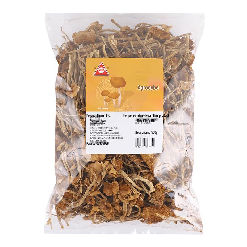 Chuanzhen Dried Tea Tree Mushrooms