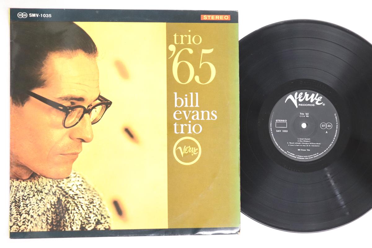 

LP Record BILL EVANS - Trio 65 SMV1035 VERVE Japan Jazz Used