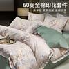 60 Piece Satin Cotton High Count High-density Floral Print Four Piece Set - Weiyang Flower Event
