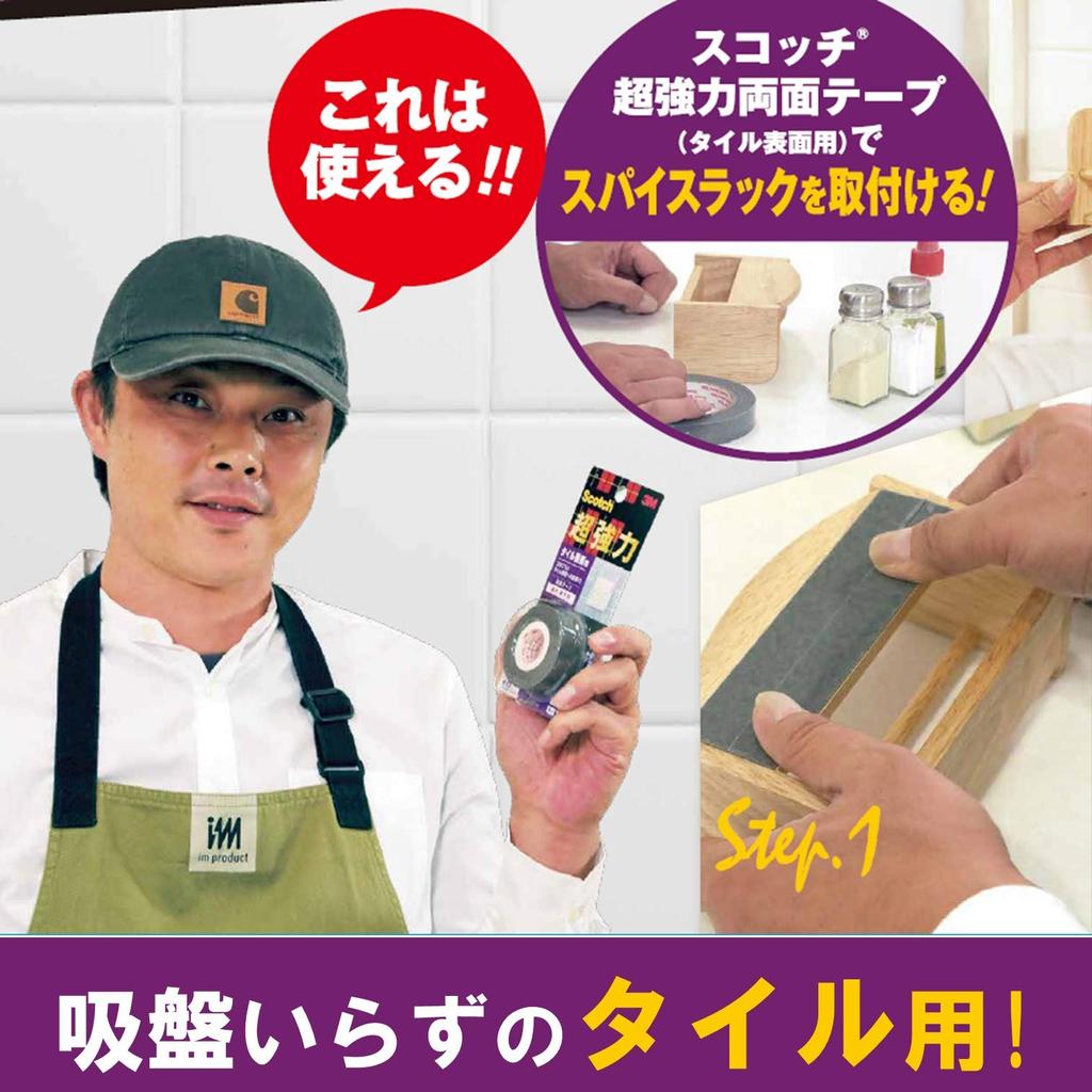 3M Tile Surface 19mm Tape, Wide, SST-19