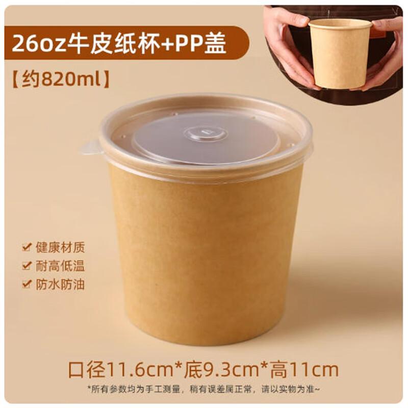 Disposable Kraft Paper Soup/Porridge Cups with Lids