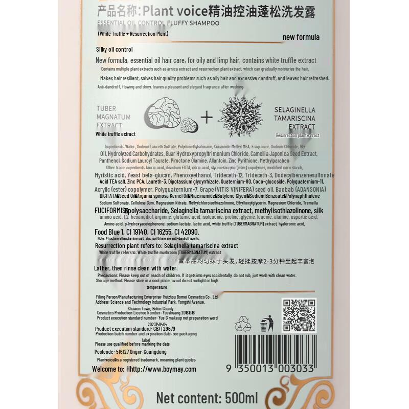 Plant Whisperer Resurrection Grass Oil Control Fluffy Shampoo