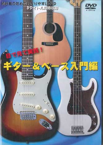

DVD - Me de Mite Jissen Introduction to G NONE ISHIBASHI Japan Music Video Used