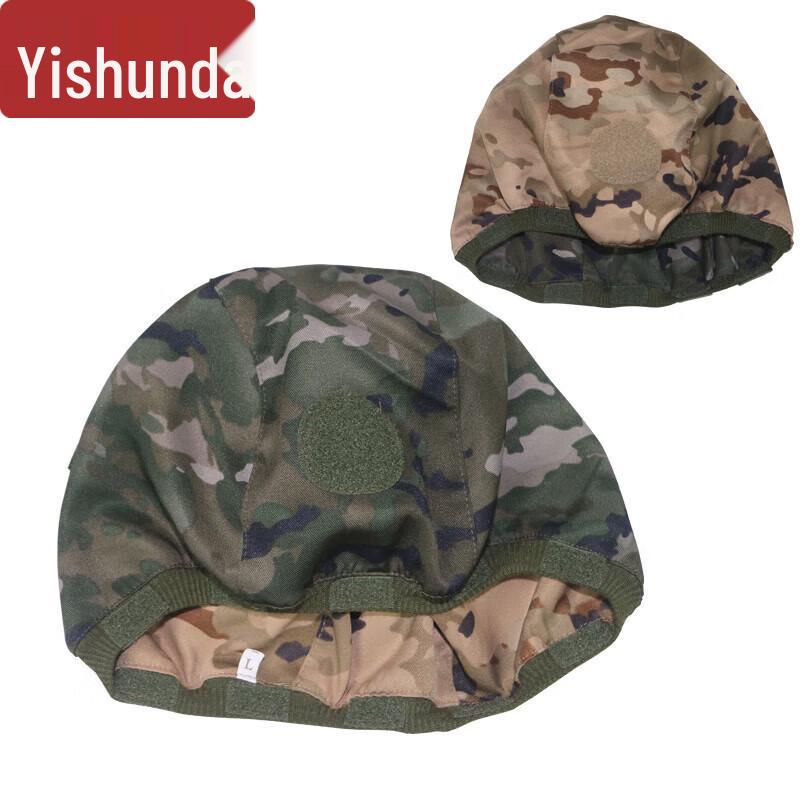 Yishunda Tactical Helmet Cover with Ink Wash Pattern