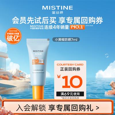 Little Yellow Hat Sunscreen SPF50+ PA++++