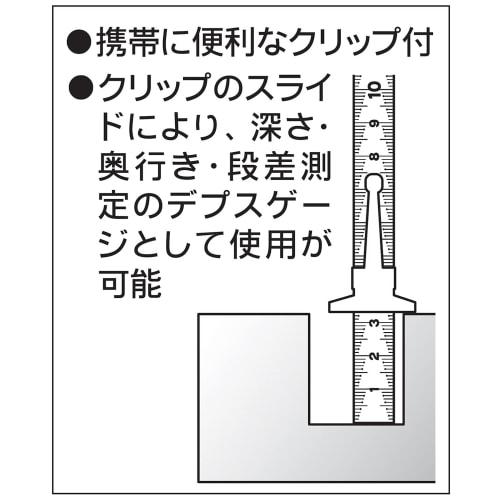Niigata Seiki SK Made in Japan Clip Scale, Kaidan Scale, 15cm, SVC-15KD