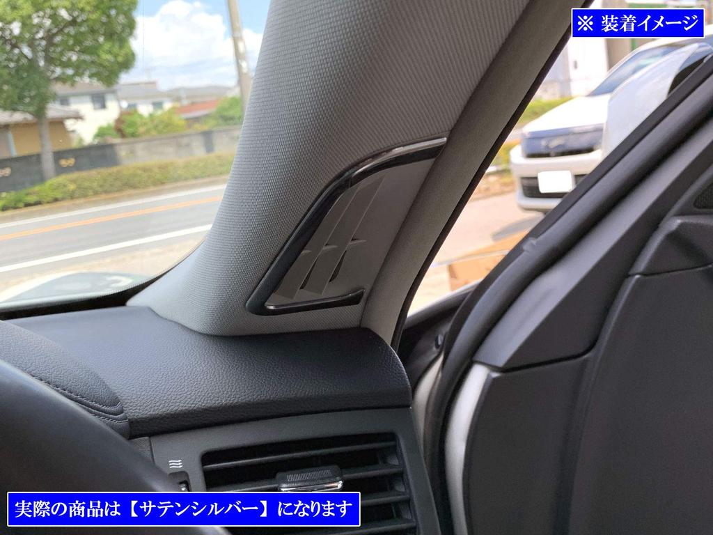 BRIGHTZ Fuga Y51 Edelstahl-Defrosterabdeckung Satinsilber [INT-ETC-339] KNY51