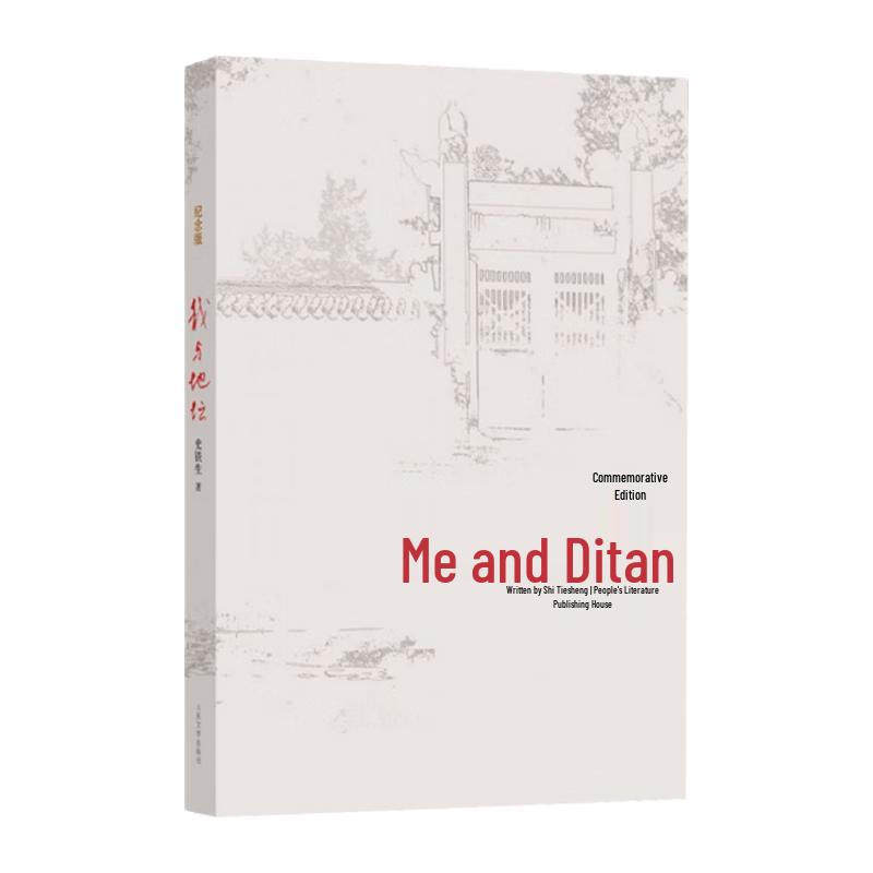 My Old Dream by Shi Tiesheng: Hardcover Commemorative Edition