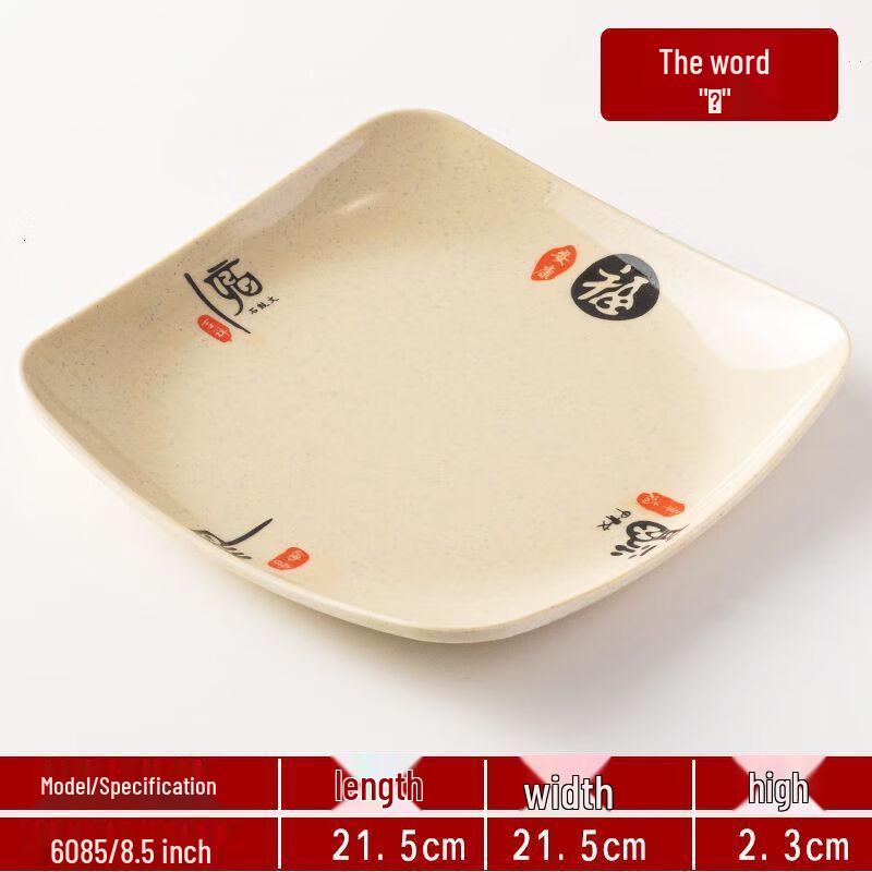 Jijun Japanese Style Melamine Dinner Plate Set