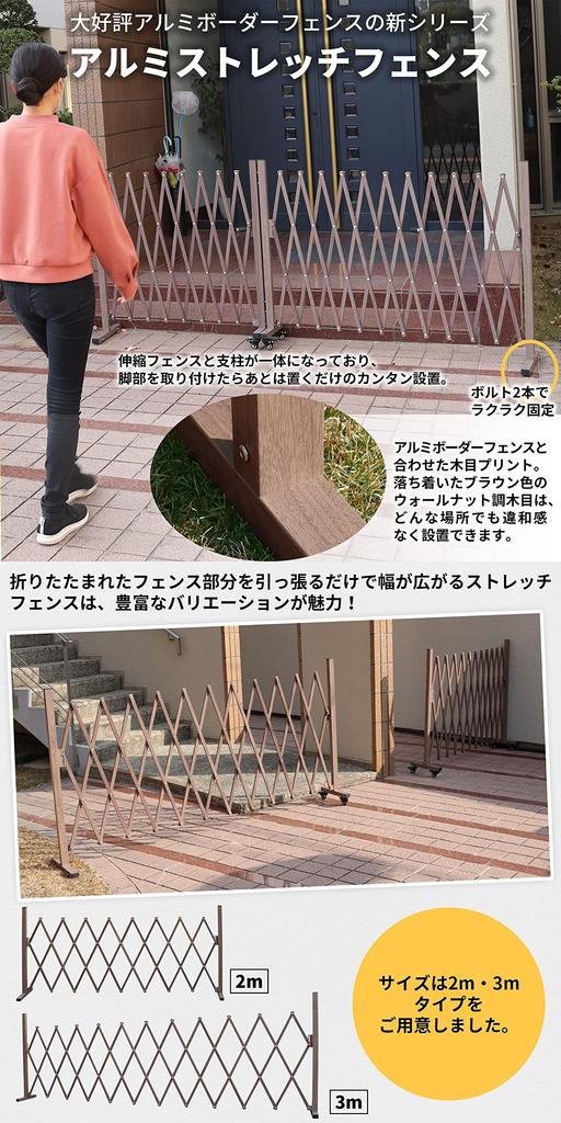 2m breiter Aluminium-Ausfahrzaun mit Rollen an beiden Seiten, Akkordeon-Stil mit Holzmaserung, Gartentor (ALSF-2CAS-2M)