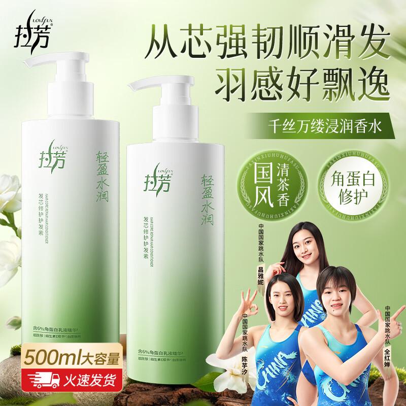 Odżywka La Fong do regeneracji i wygładzania włosów