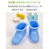 Strix Design Bath Boots, Long, Deep, Made in Japan, 26cm, Blue, Bath & Laundry Boots, Comfortable Bath Slippers, HS-166