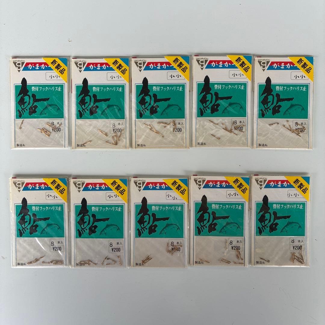 Used Gamakatsu hook with hook Harris stop small and small set of 10
