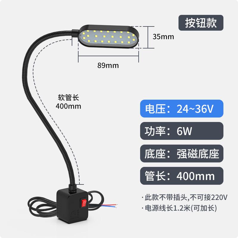 

24-36V/220V Led Machine Tool Strong Magnetic Work Light Hose Lighting Lathe Maintenance Special Industrial Desk Lamp Warm light