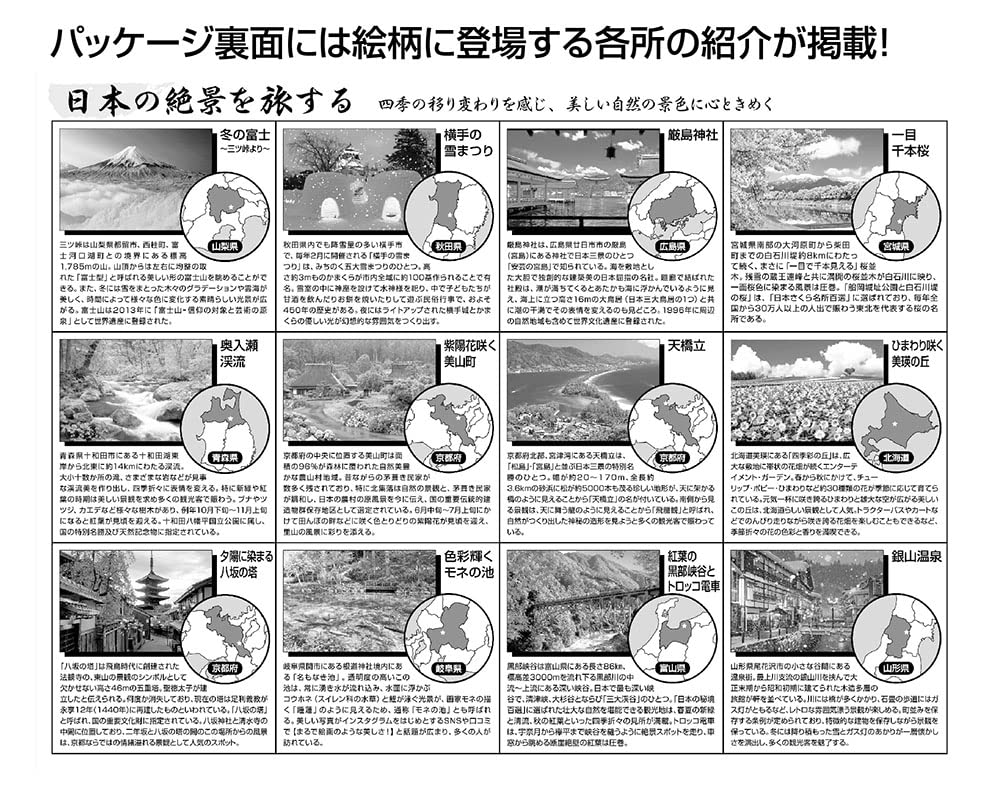 [Made in Japan] Beverly 1000-Piece Jigsaw Puzzle: Japan Travel Calendar 2023 (49 x 72 cm) 31-541