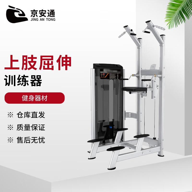 Multi-functional Upper Body Strength Trainer