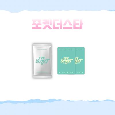 [Αιχμαλώτισε το Αστέρι] Ive-ive 2025 Φωτοκάρτα Fan Meeting Τυχαία Συσκευασία - IVE Scout Τυχαία Συσκευασία Φωτοκαρτών