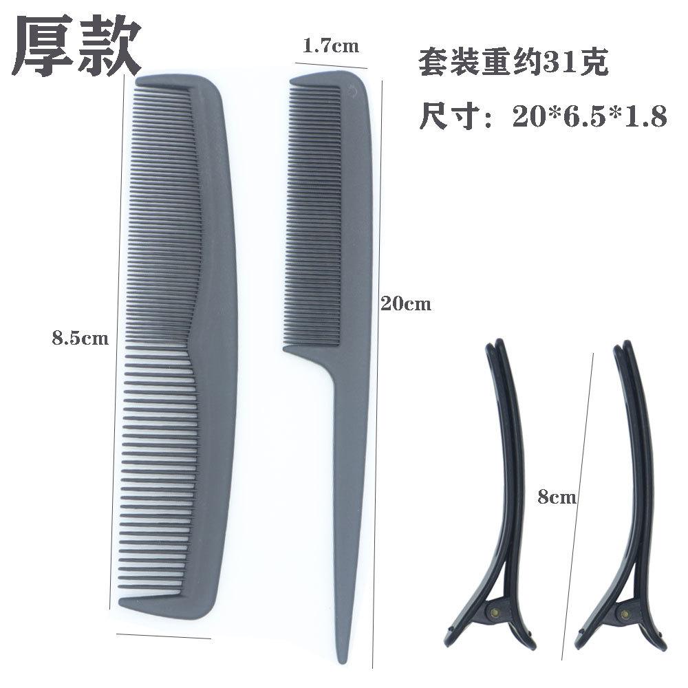4-7pcs Hairdressing Combs Hair Clips Set Hairdresser Hair Cutting Comb Flat Texture Comb Curly Barber Combs Salon Styling Tools