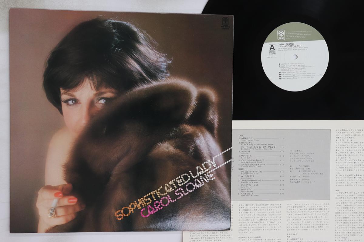 

LP Record CAROL SLOANE - Sophisticated Lady PAP9099 TRIO 1977 Japan Jazz Used
