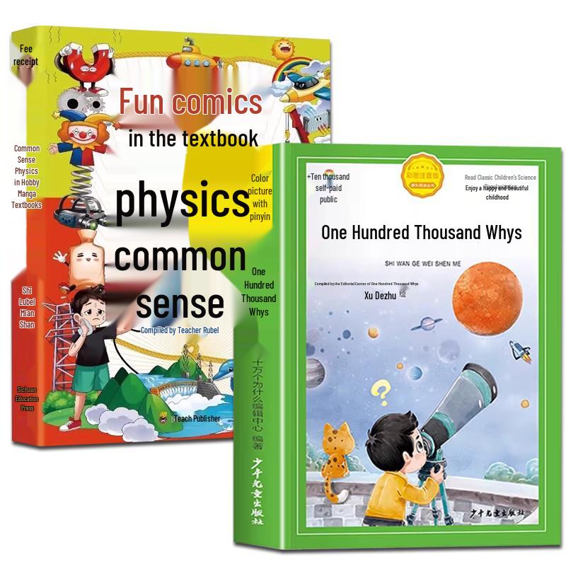 Science Encyclopedia for Kids: One Hundred Thousand Whys & Physics Comics (2-Book Set)