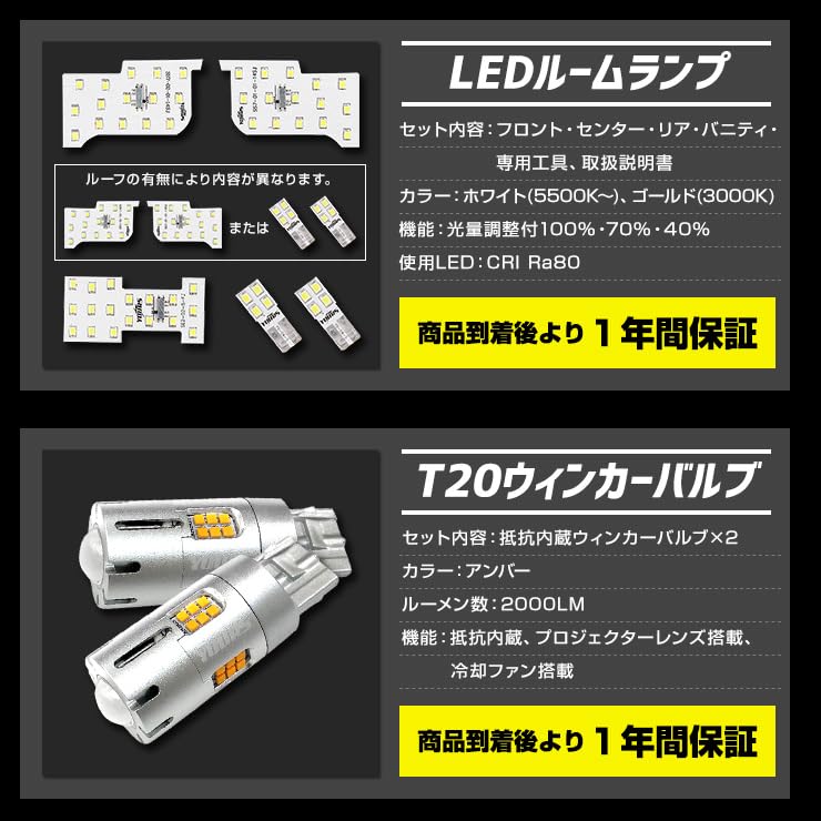 YOURS T33 Series G Grade Exclusive 4 LEDs Door Protector Locking Bolt Includes Room Rear Turn and License Plate Light X-TRAIL 6-Piece Set + + (White)