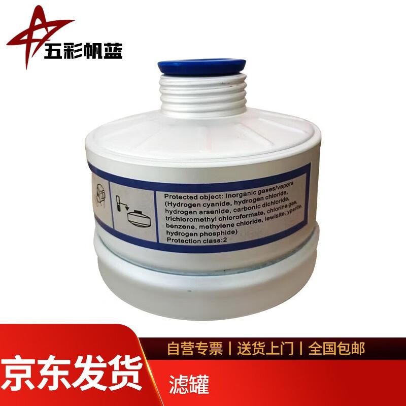 Colorful Sail Blue Filter Cartridges
