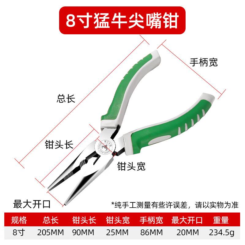 Lanmo 8-inch Long Nose Pliers Set CN plug (adapter included)