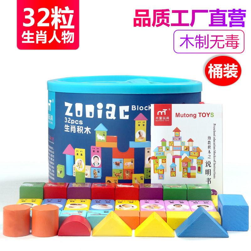 Children's Building Block Assembly Educational Toys Baby Development Intellectual Baby Wooden1-3Girls' Early Education3-6-Year-Old
