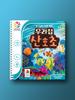 My Home Coral Reef Board Game