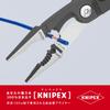 KNIPEX Electropliers Comfort 1382-200 (SB)