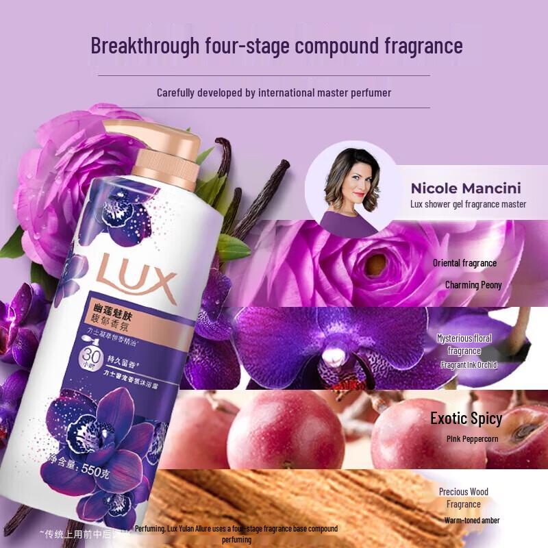 Lux Purple Lotus & Essential Oil Scented Body Wash