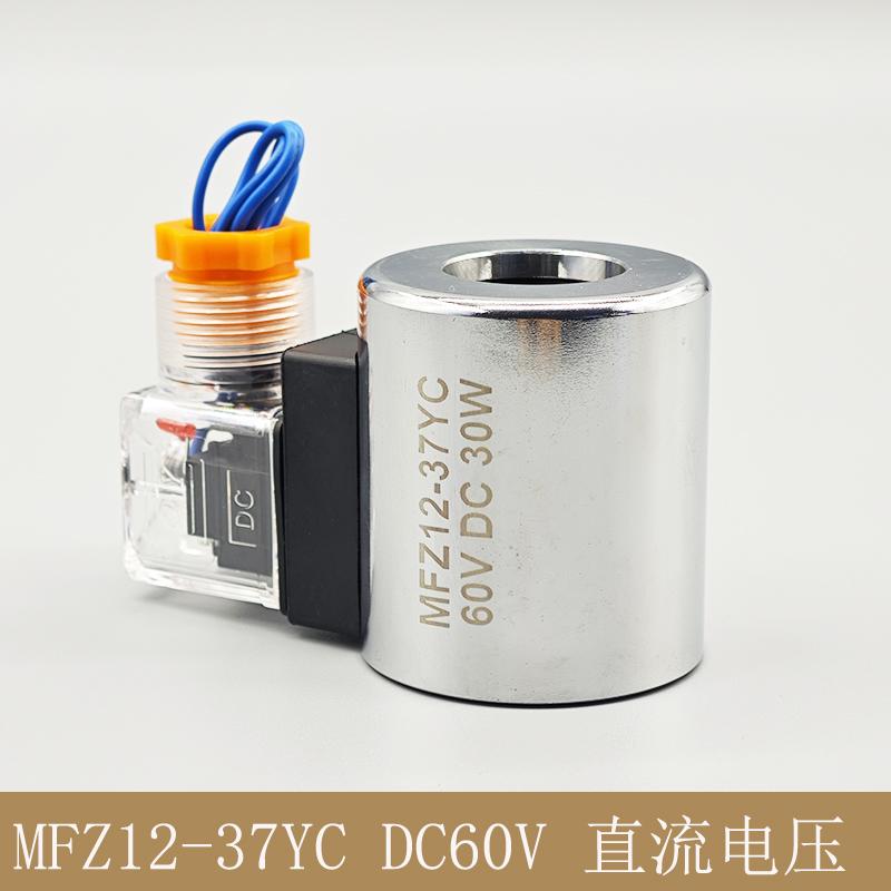 Bobina Elettrovalvola Idraulica MFZ12-37 MFB12-37YC Completamente in Rame Foro 23mm Altezza 51mm 220V/110V/24V/12V/72V/48V/60V