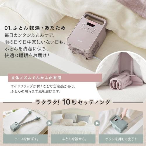 IRIS OHYAMA Futon Dryer, Futon Dryer, Compatible with 2 Futons and 2 Shoes, Dust Mite Killer, Colorie, Warm Air Function, No Mat Required, Wood Grain,