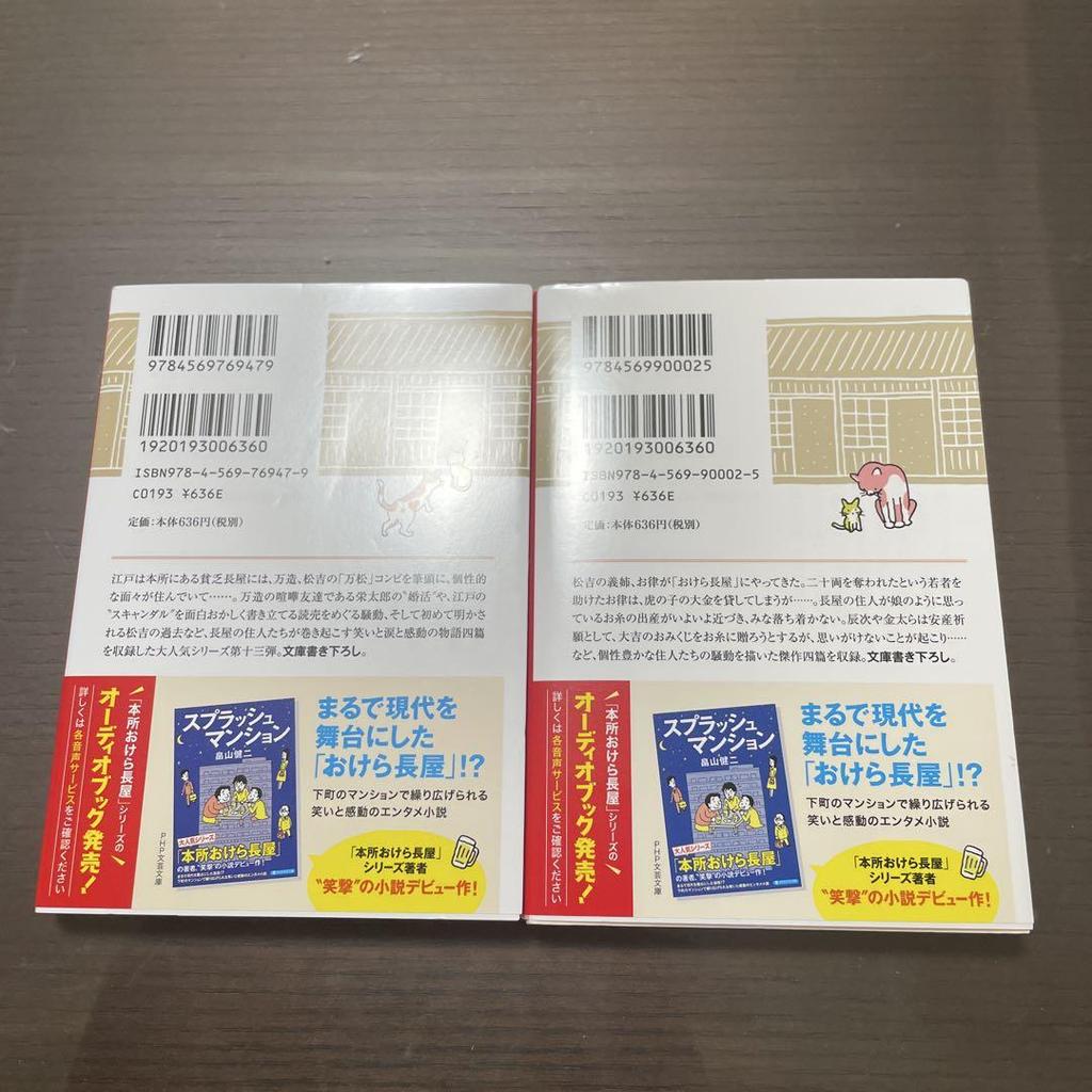 [USED] Important Notice: Honjo Okera Nagaya Complete Volumes Partial Shipping Part 2