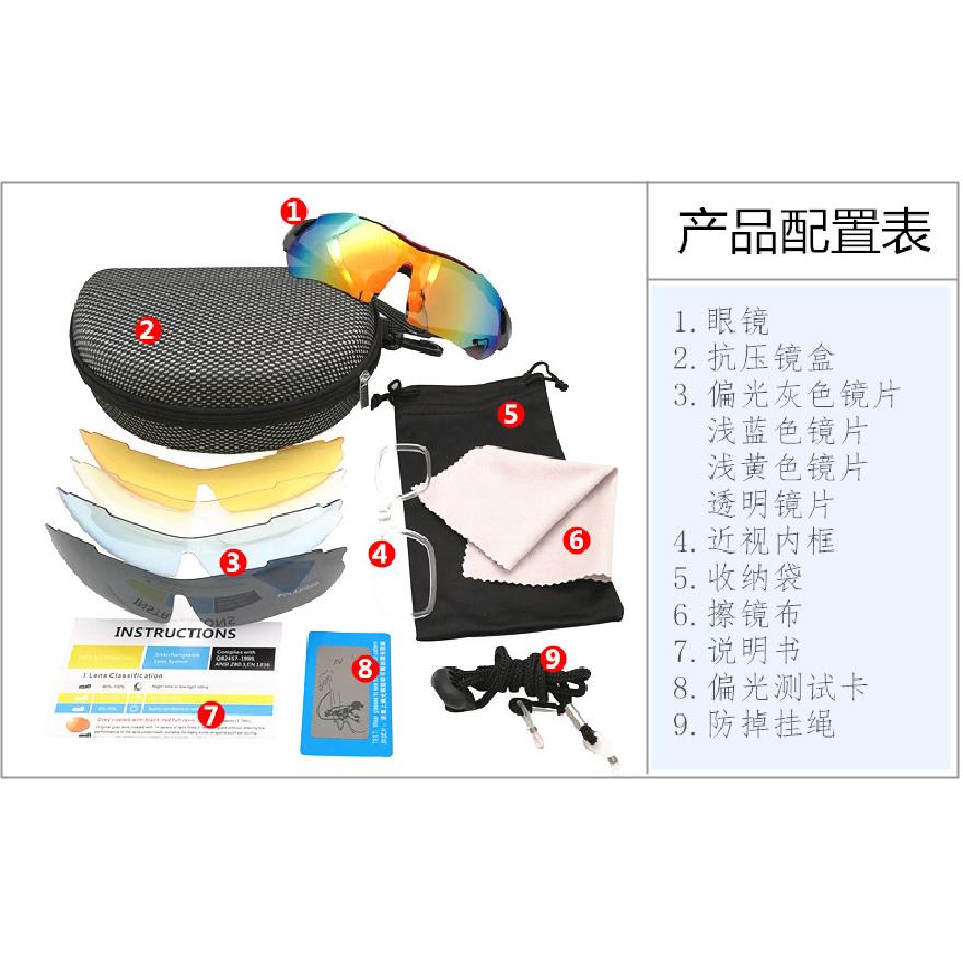 Cycling, running, outdoor sports, sunglasses, fishing, mountaineering, windproof polarized photochromic goggles/089Five-piece set