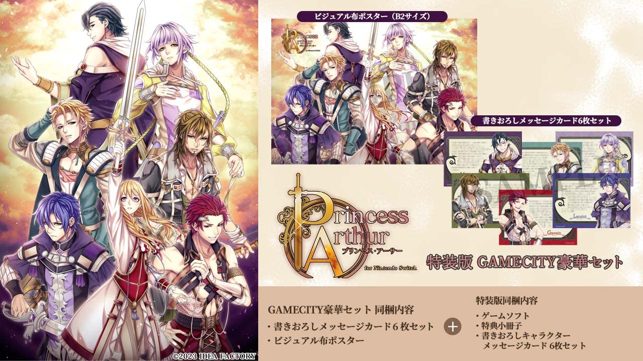 Princess Arthur for Nintendo Switch Special Edition GAMECITY Deluxe Set Bonus [Manufacturer Included]