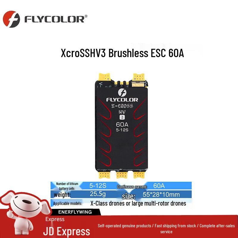 Flycolor FPV Drone Electronic Components (CN version)