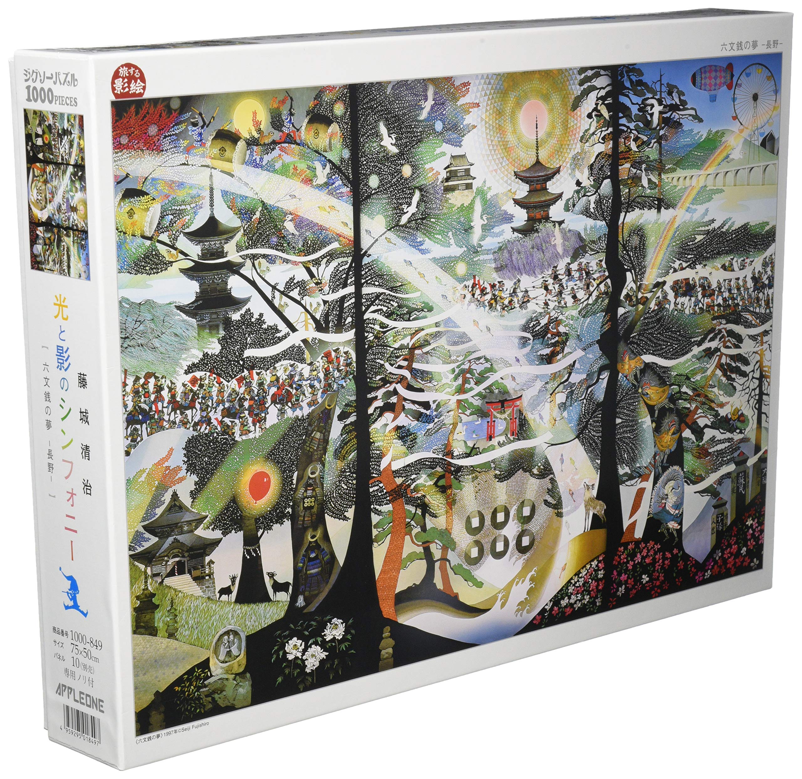 

1000-piece jigsaw puzzle by Seiji Fujishiro, The Dream of Six-Mon Coins (Nagano) (50x75cm)