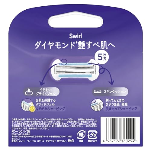 Venus Razor for Women, for Smooth Skin, 6 Replacement Blades, Swirl