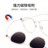 Sunglasses Set Full Frame Fashion Eyeglasses Magnetic Clips Dual Purpose Sun Shade Driving Polarized Sunglasse