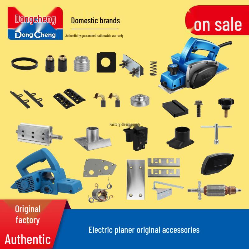 Dongcheng Planer Accessories: M1B-FF-82X1 Blade, Belt Drive, Floor Switch, Knife Block, Carbon Yatongsi