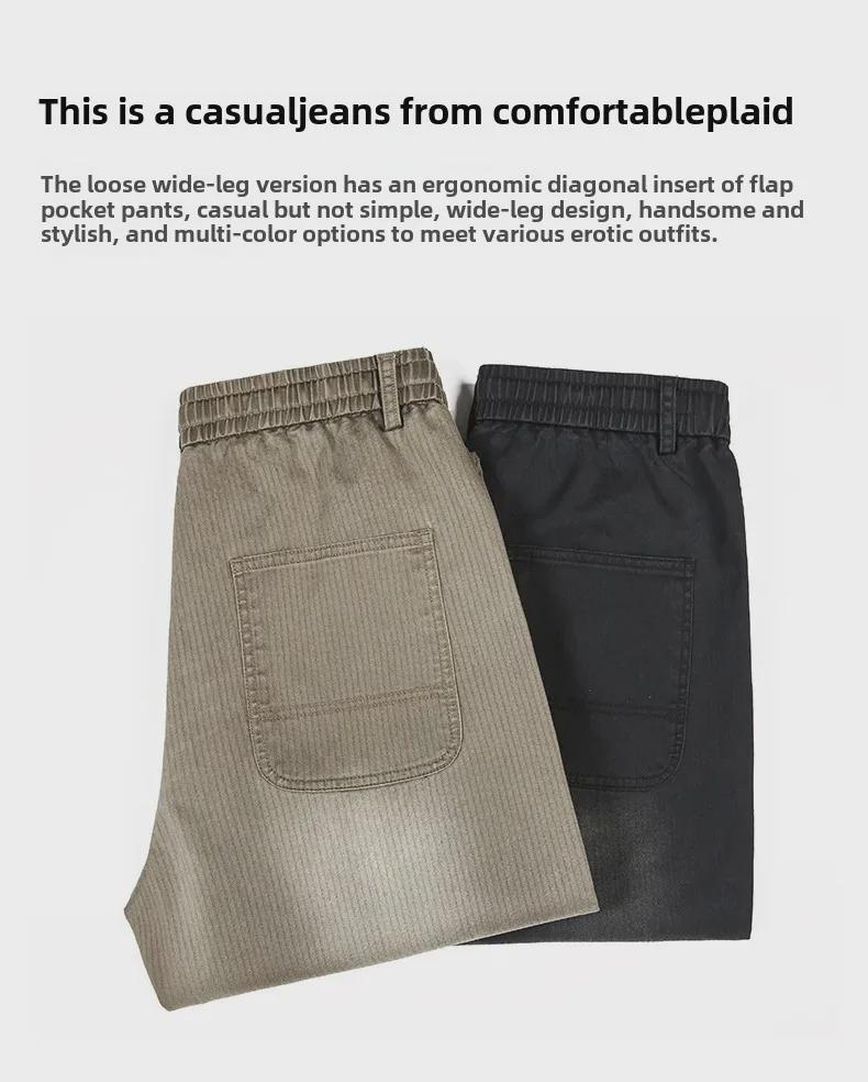 Men's New Fashion Lyocell Wide-Leg Pants - Loose Fit, Drawstring Design, High Street Style, Perfect for Autumn and Winter Casual Wear.