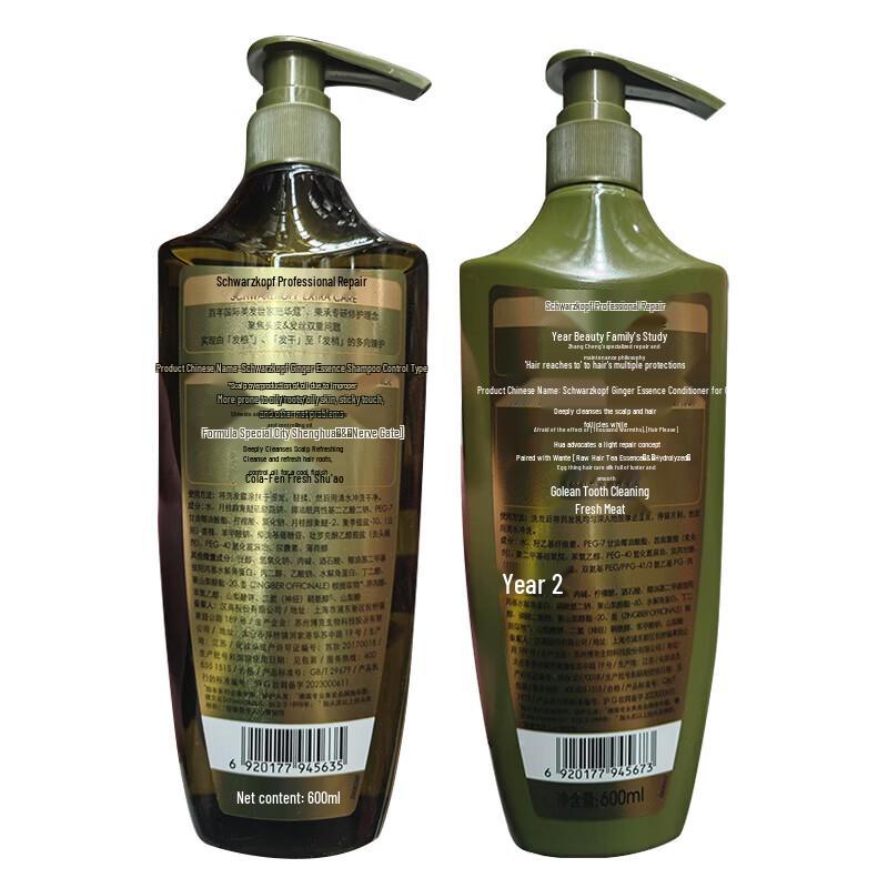Schwarzkopf Ginger Essence Anti-Dandruff Hair Care Set