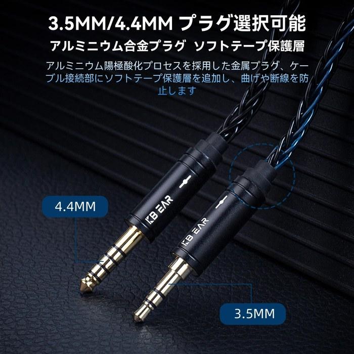 [KBEAR] ST12 MAX Yinyoo MMCX 3.5mm Replacement Cable (4N High-Purity Silver-Plated Copper Litz, 22 AWG, 1.5m, Black)
