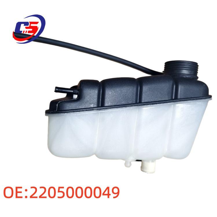 Mercedes-Benz G-Class/S-Class G320/S350/G500 Auxiliary Coolant Expansion Tank 2205000049