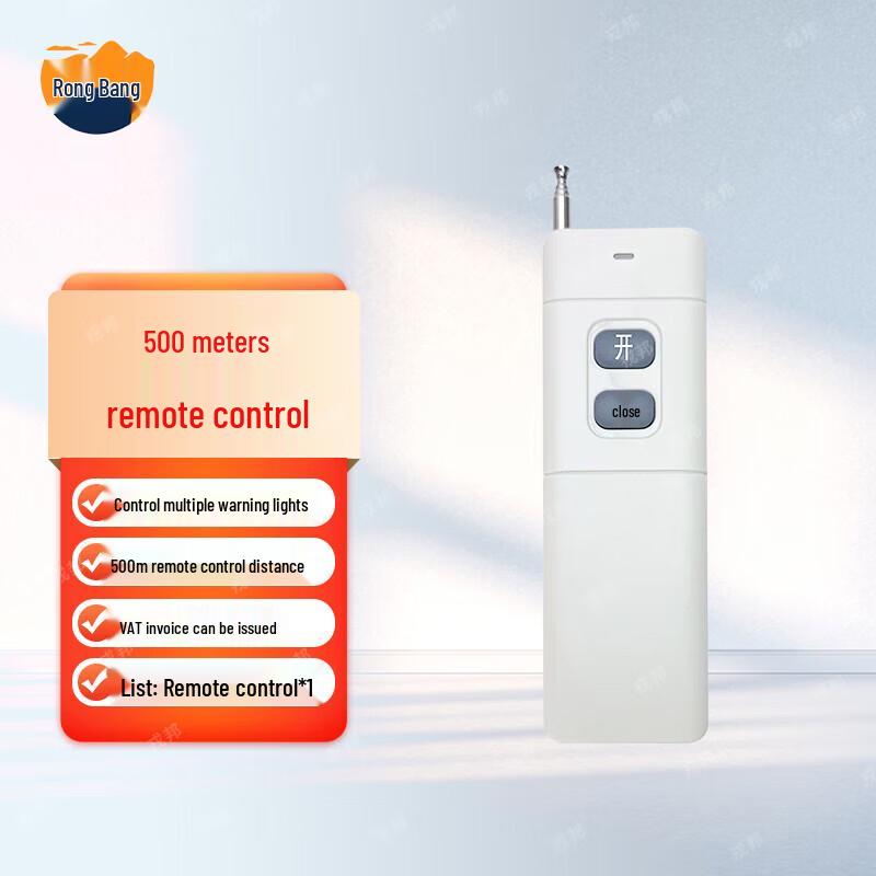 Rongbang Wireless Remote Sound & Light Alarm System