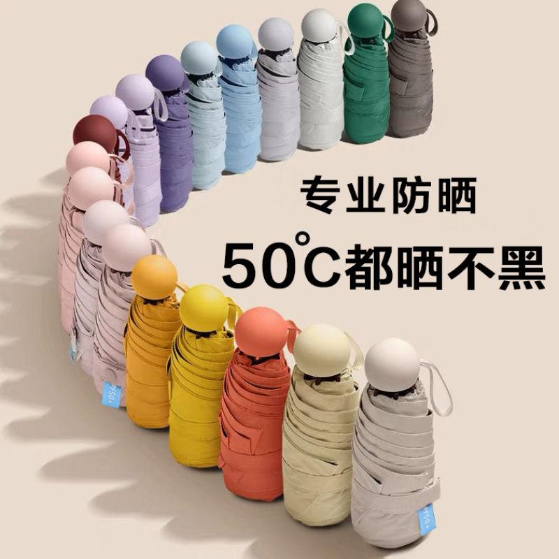 Sun umbrella women's sunscreen, anti-ultraviolet, sunshade, sun umbrella, dual-purpose mini five-fold, ultra-light, compact and portable