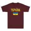 Stand With Ukraine Shirt Ukraine Tee Ukrainian Flag Vintage Unisex TShirt